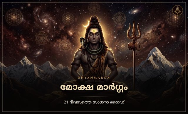 Dhyan Marga — 21-day guide cover