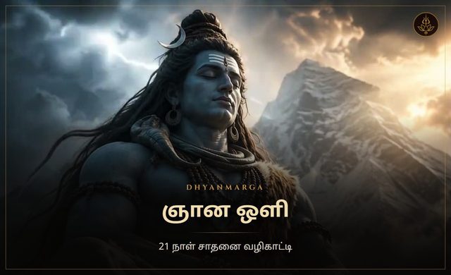 Gnaana Oli — 21-day guide cover