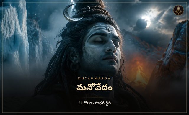 Dhyan Marga — 21-day guide cover