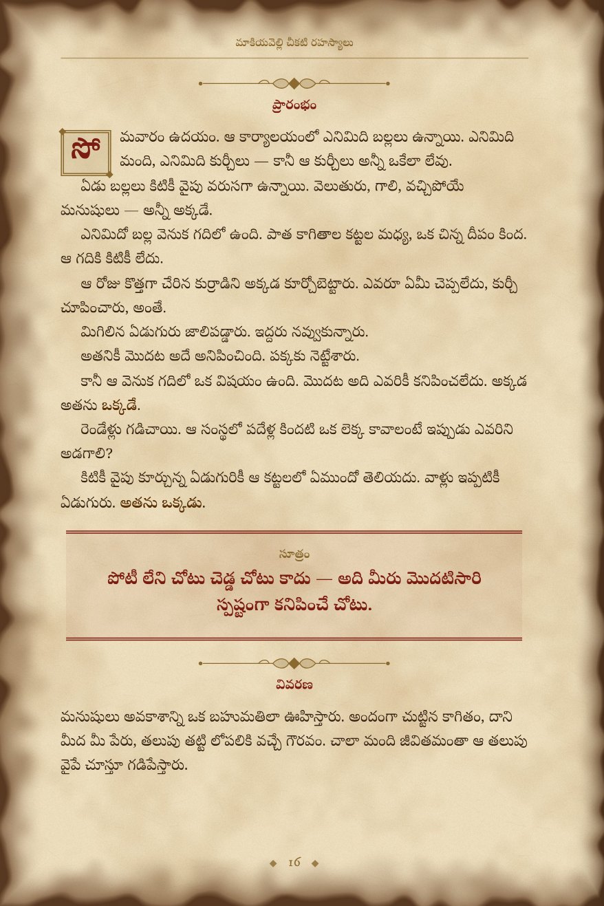 సూత్రం, వివరణ